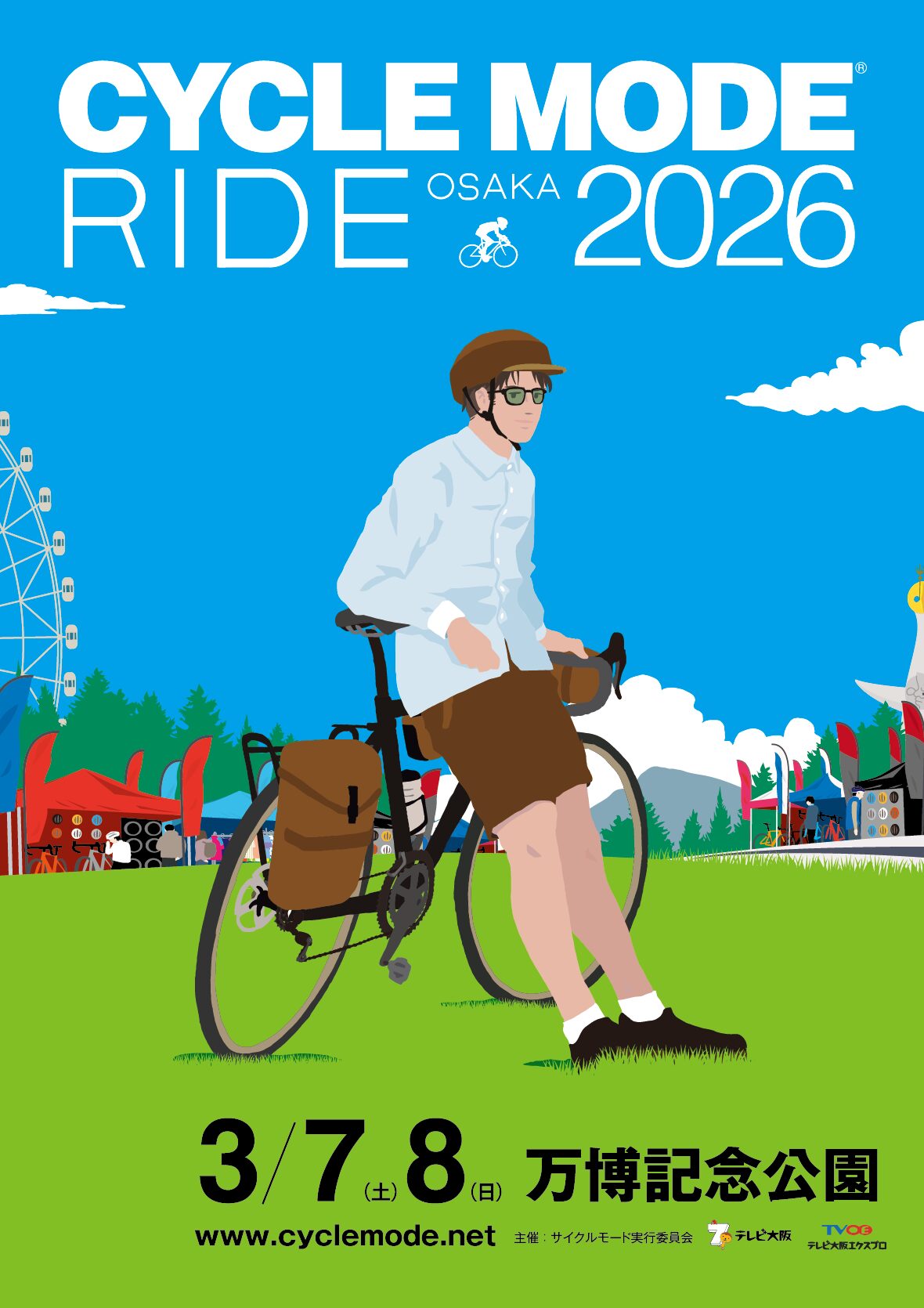CYCLE MODE RIDE OSAKA 2026｜3月7日（土）〜8日（日）万博記念公園で開催、自転車の最新モデル試乗と体験が集結する大型イベント